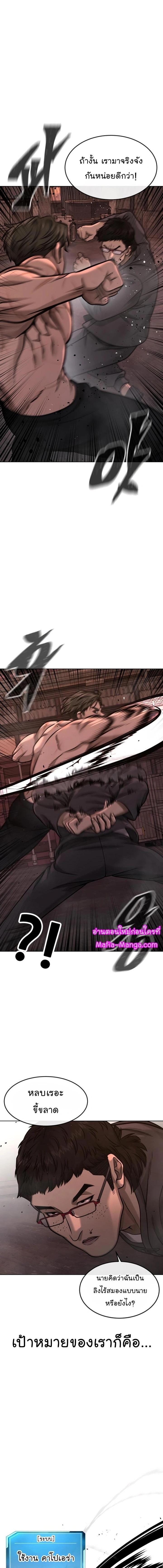 Quest Supremacy Chap 116 - Next Chap 117