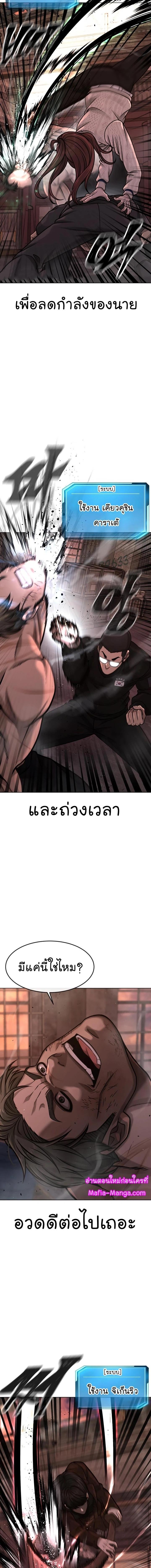 Quest Supremacy Chap 116 - Next Chap 117