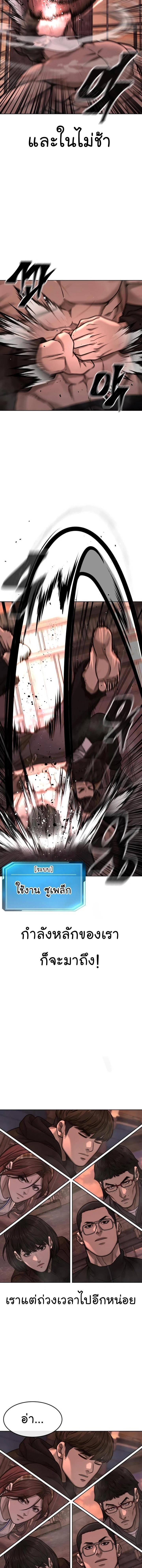 Quest Supremacy Chap 116 - Next Chap 117