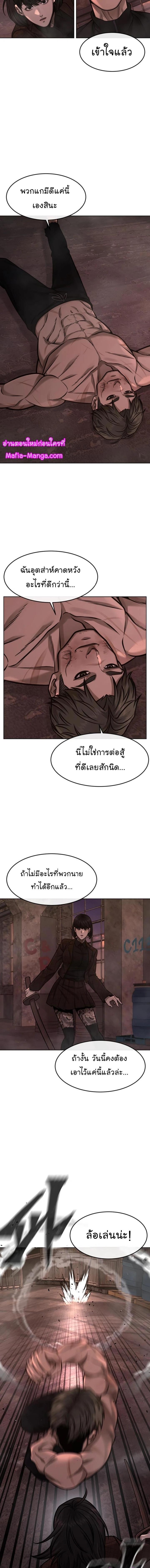 Quest Supremacy Chap 116 - Next Chap 117