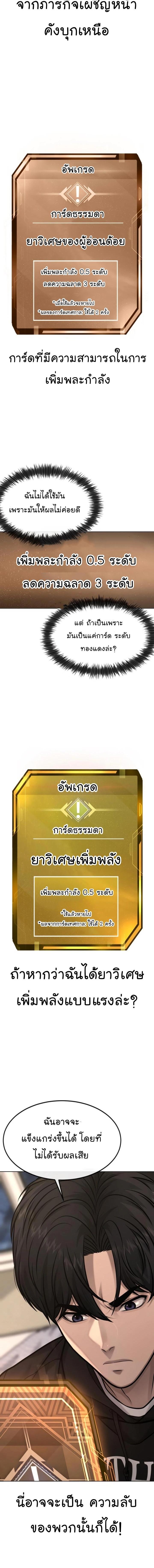 Quest Supremacy Chap 116 - Next Chap 117