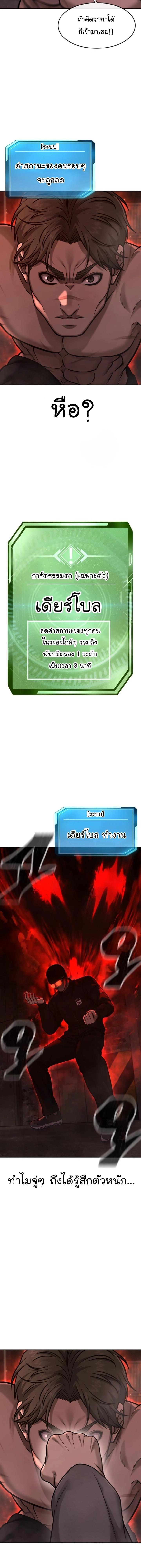 Quest Supremacy Chap 116 - Next Chap 117