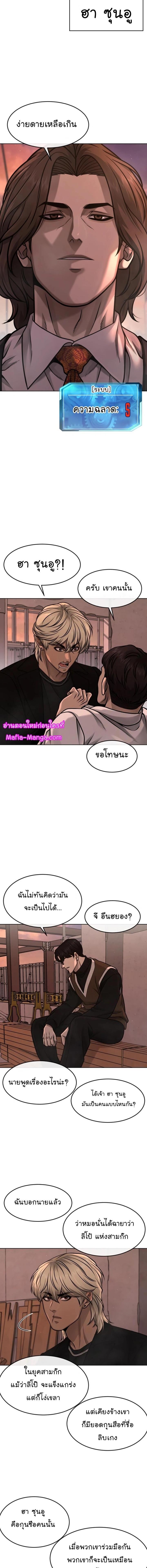 Quest Supremacy Chap 116 - Next Chap 117