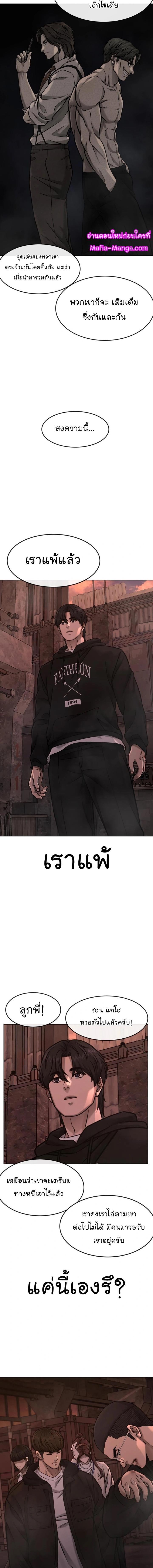 Quest Supremacy Chap 116 - Next Chap 117