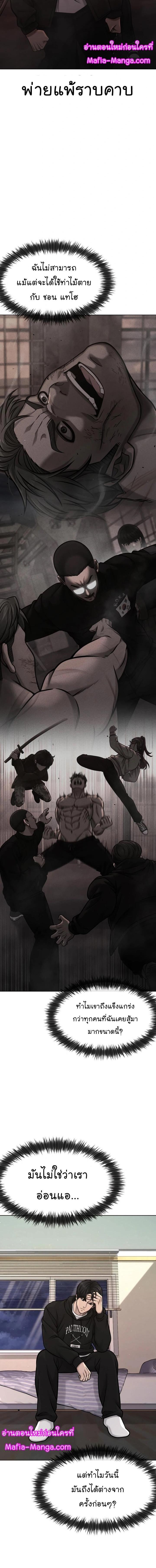 Quest Supremacy Chap 116 - Next Chap 117