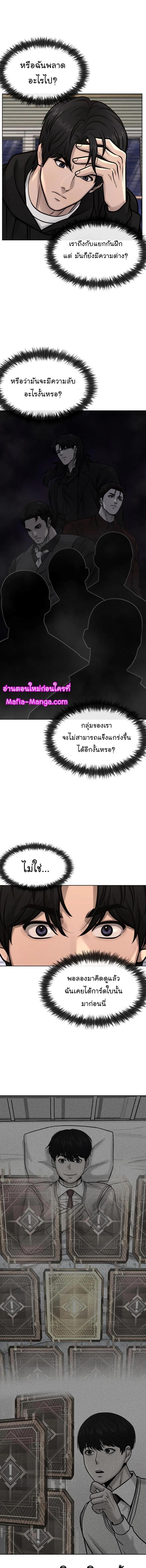 Quest Supremacy Chap 116 - Next Chap 117