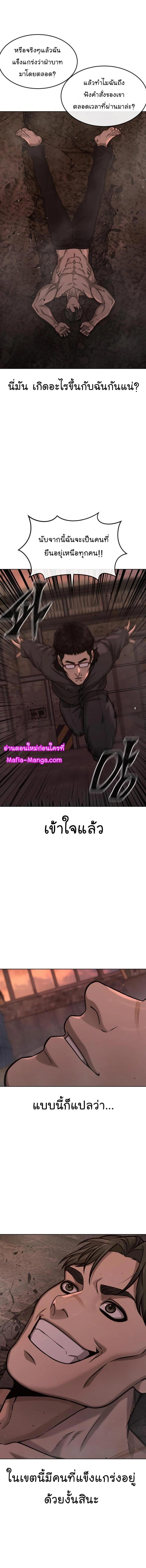 Quest Supremacy Chap 116 - Next Chap 117