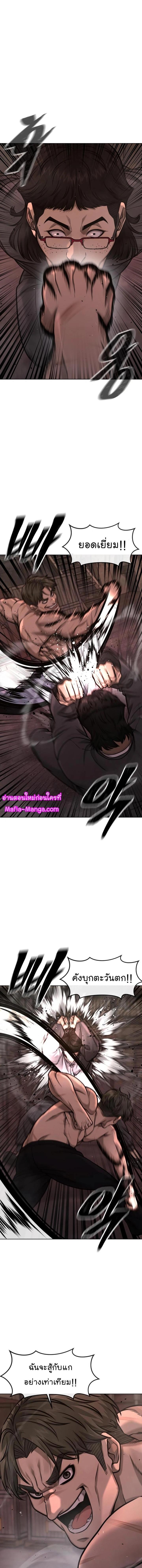 Quest Supremacy Chap 116 - Next Chap 117