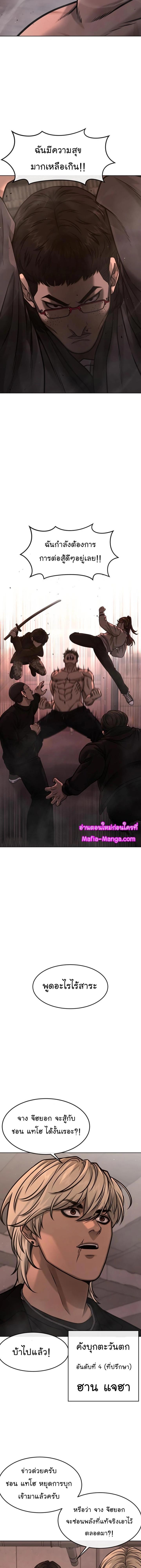 Quest Supremacy Chap 116 - Next Chap 117