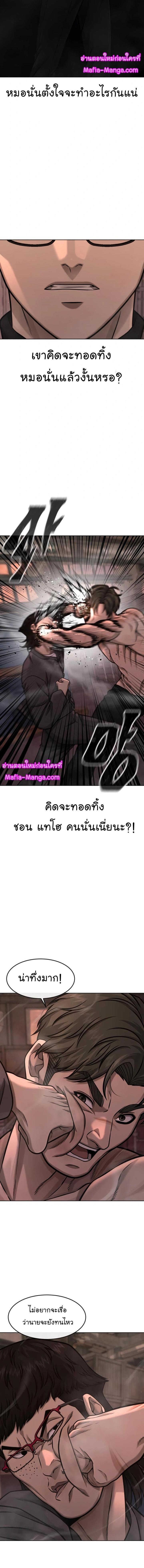 Quest Supremacy Chap 116 - Next Chap 117