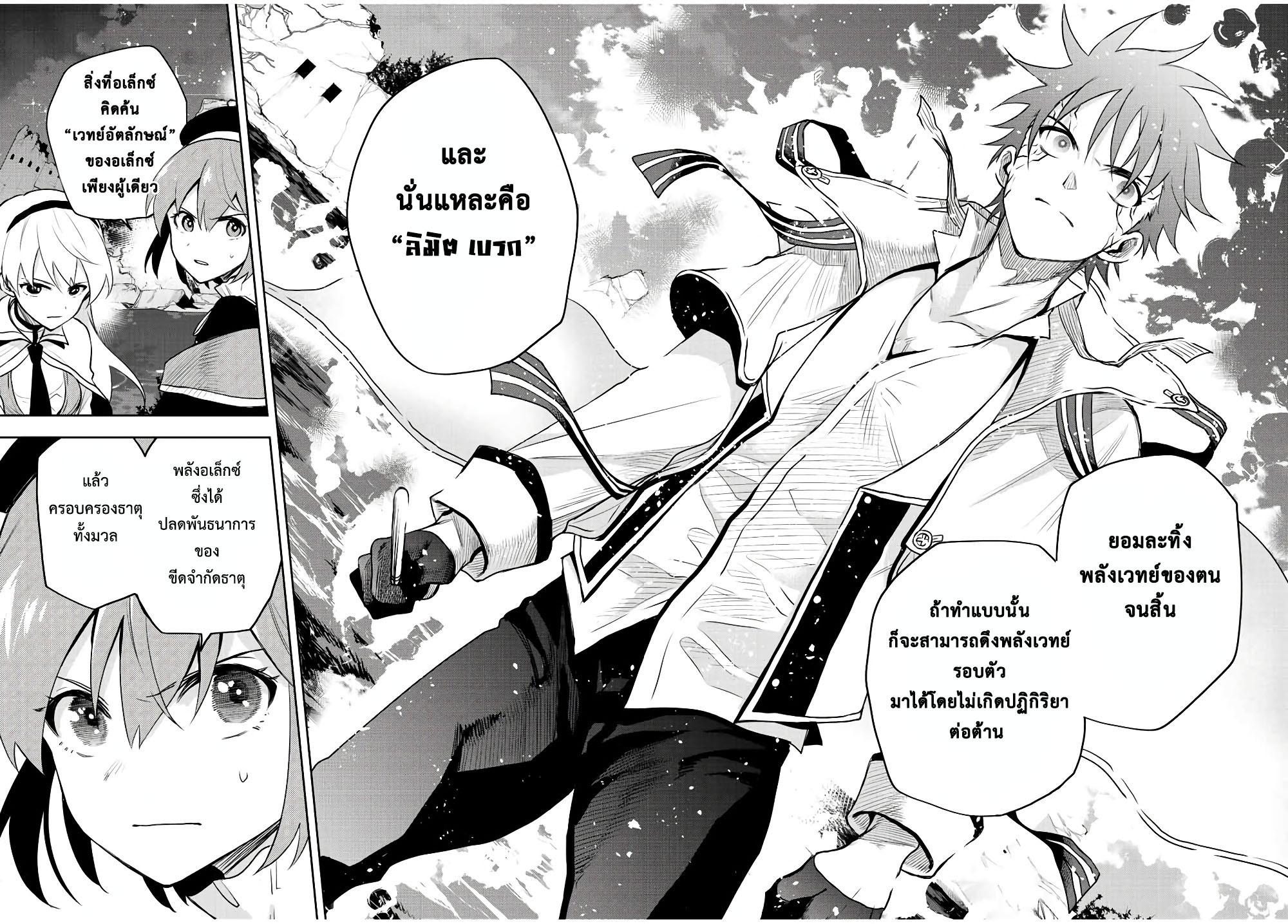 Mikata ga Yowa Sugite Hojo Mahou ni Toushite ita Kyuutei Mahou shi, Tsuihou Sarete Saikyou wo Mezasu Chap 45 - Next Chap 46
