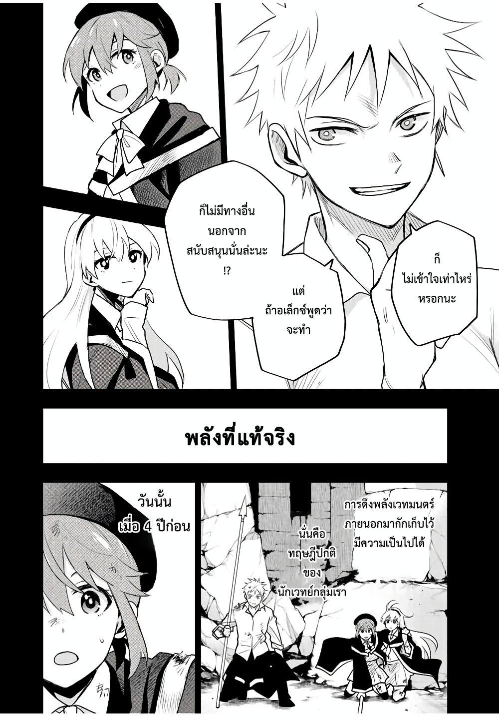 Mikata ga Yowa Sugite Hojo Mahou ni Toushite ita Kyuutei Mahou shi, Tsuihou Sarete Saikyou wo Mezasu Chap 45 - Next Chap 46
