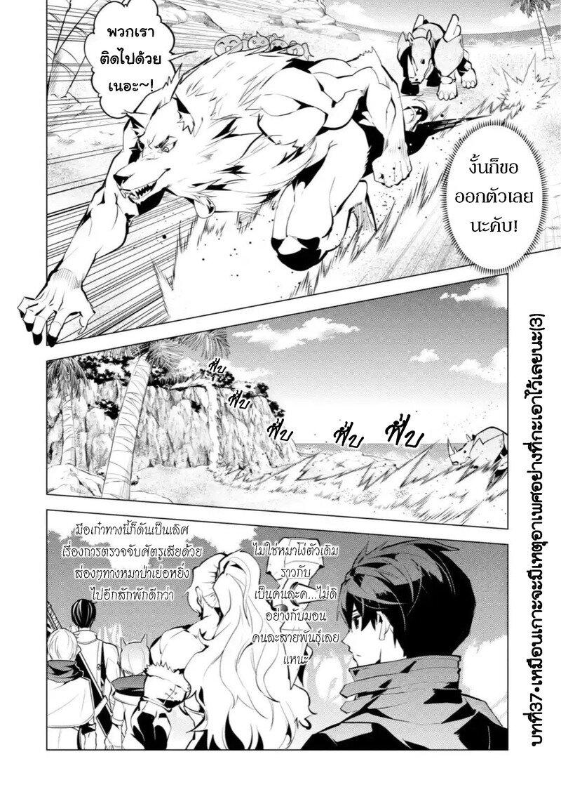 Tensei Kenja no Isekai Life Chap 37.2 - Next Chap 38.2