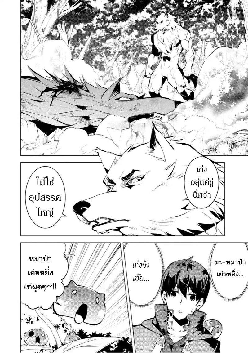 Tensei Kenja no Isekai Life Chap 37.2 - Next Chap 38.2