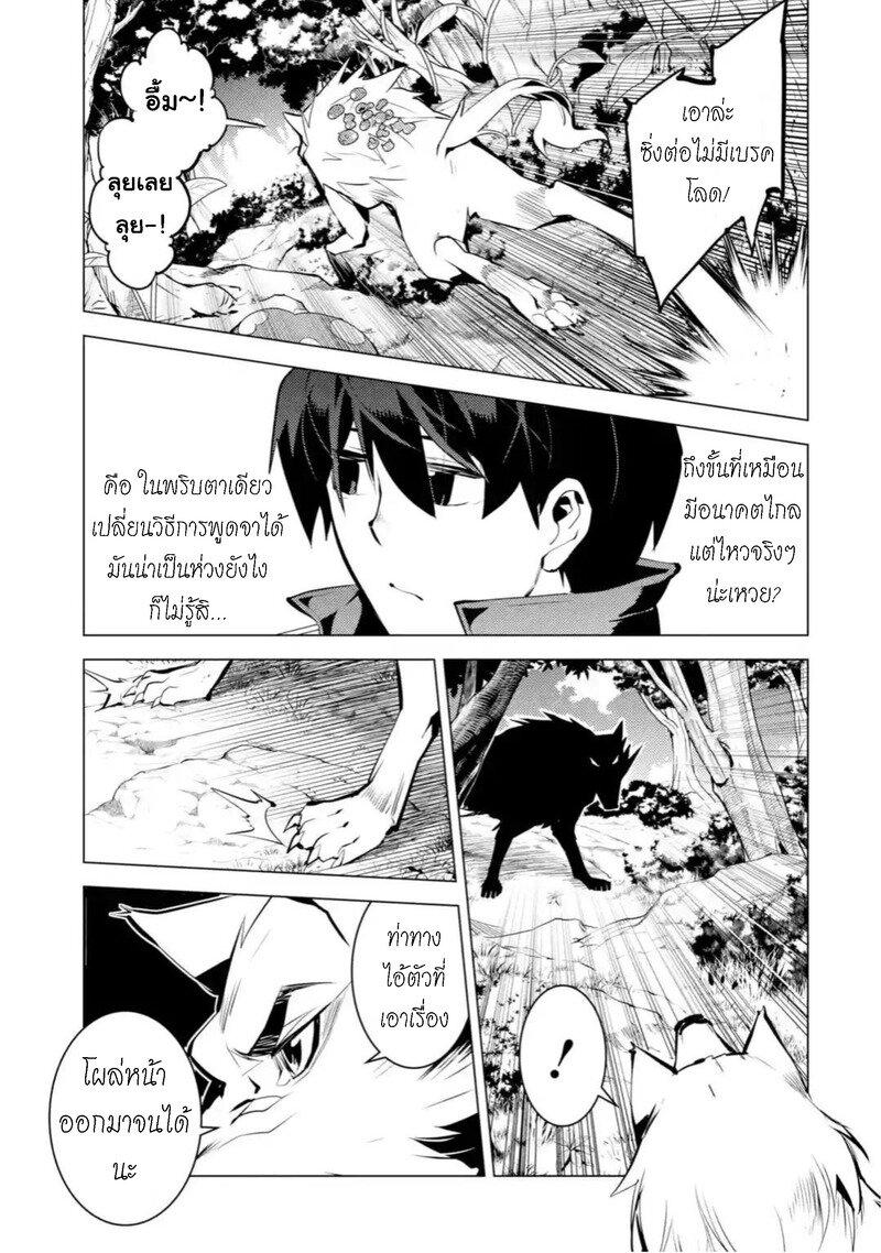 Tensei Kenja no Isekai Life Chap 37.2 - Next Chap 38.2