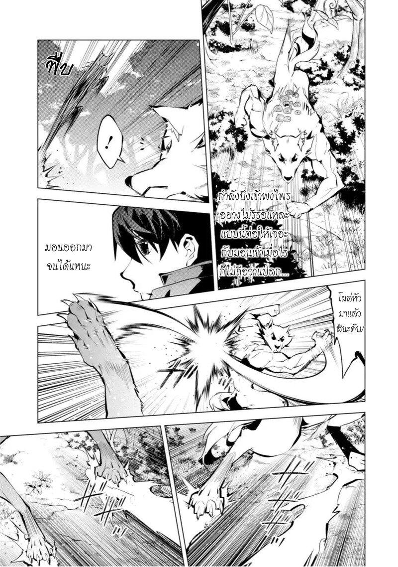 Tensei Kenja no Isekai Life Chap 37.2 - Next Chap 38.2