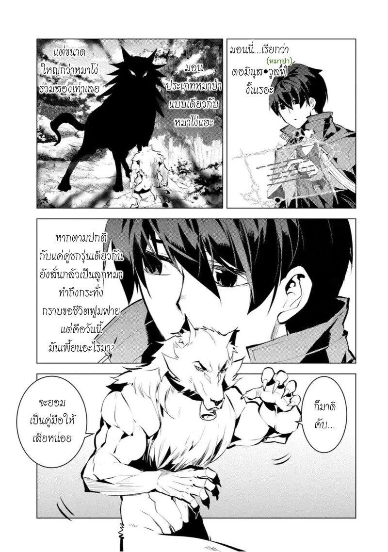 Tensei Kenja no Isekai Life Chap 37.2 - Next Chap 38.2