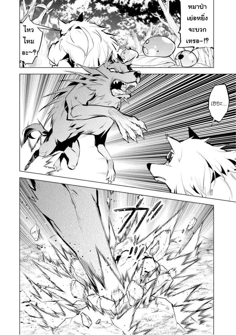 Tensei Kenja no Isekai Life Chap 37.2 - Next Chap 38.2