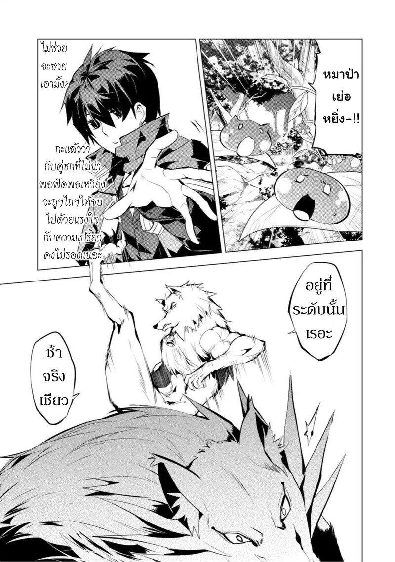 Tensei Kenja no Isekai Life Chap 37.2 - Next Chap 38.2