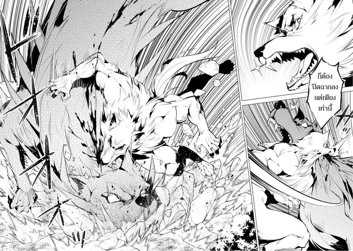 Tensei Kenja no Isekai Life Chap 37.2 - Next Chap 38.2