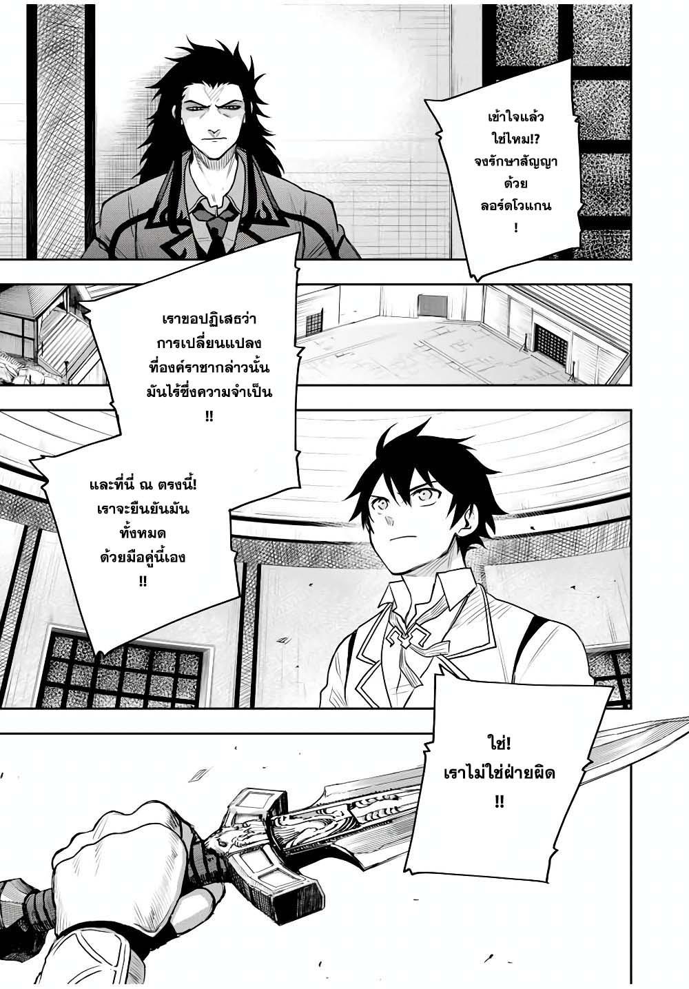 Mikata ga Yowa Sugite Hojo Mahou ni Toushite ita Kyuutei Mahou shi, Tsuihou Sarete Saikyou wo Mezasu Chap 22 - Next Chap 23