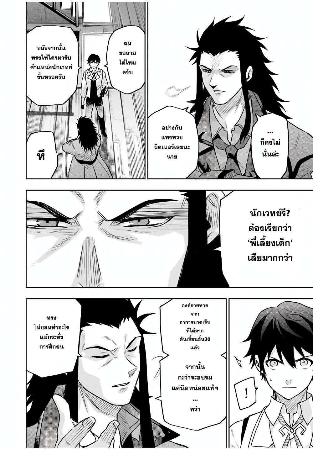 Mikata ga Yowa Sugite Hojo Mahou ni Toushite ita Kyuutei Mahou shi, Tsuihou Sarete Saikyou wo Mezasu Chap 22 - Next Chap 23