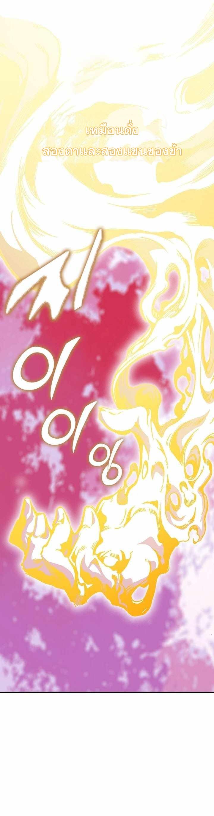 Memoir of the God of War Chap 153 - Next Chap 154