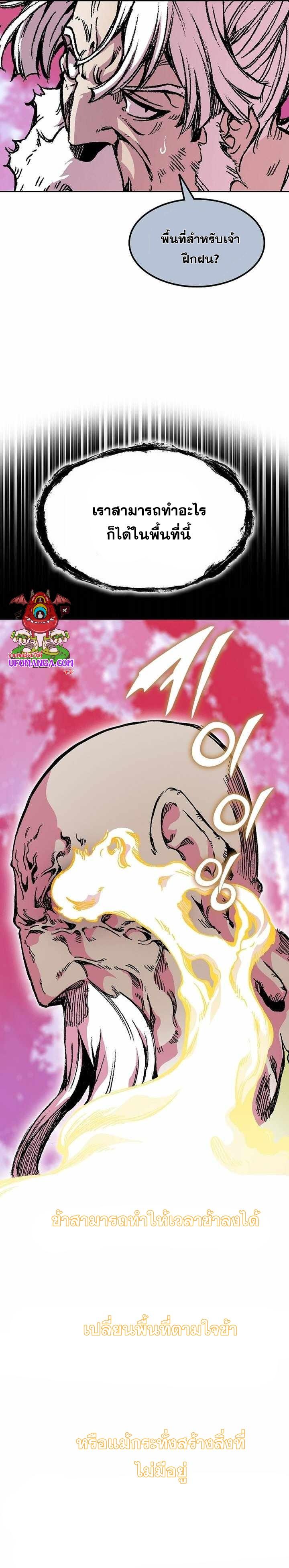 Memoir of the God of War Chap 153 - Next Chap 154