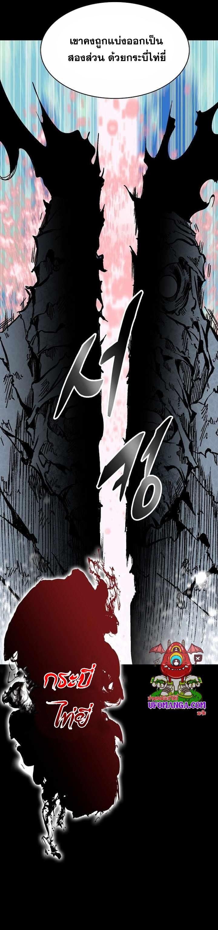 Memoir of the God of War Chap 153 - Next Chap 154