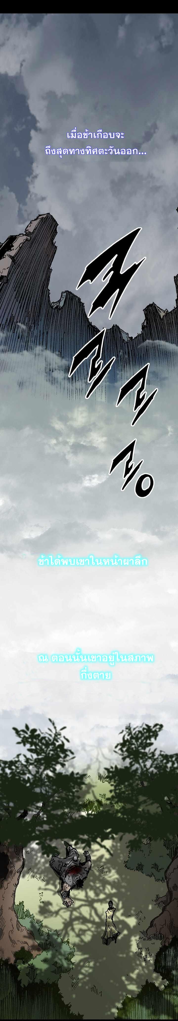 Memoir of the God of War Chap 153 - Next Chap 154