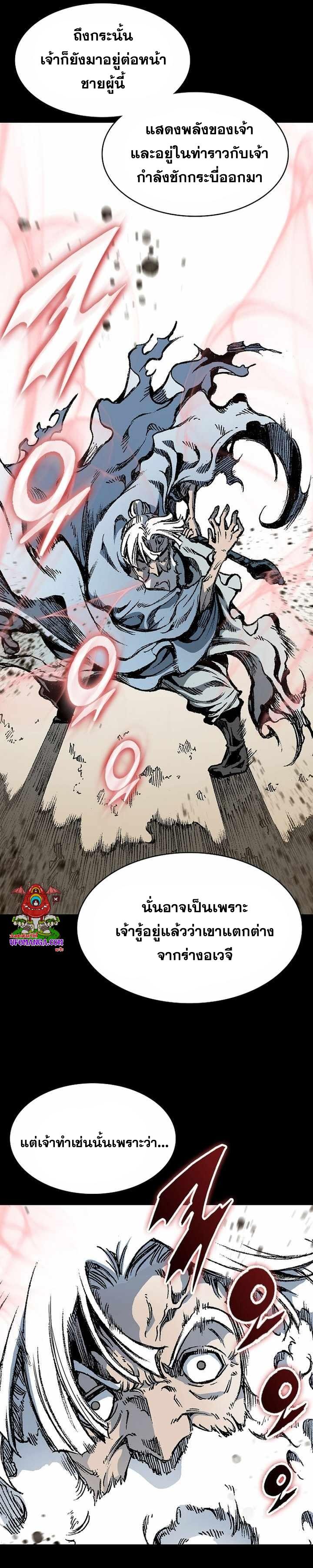 Memoir of the God of War Chap 153 - Next Chap 154