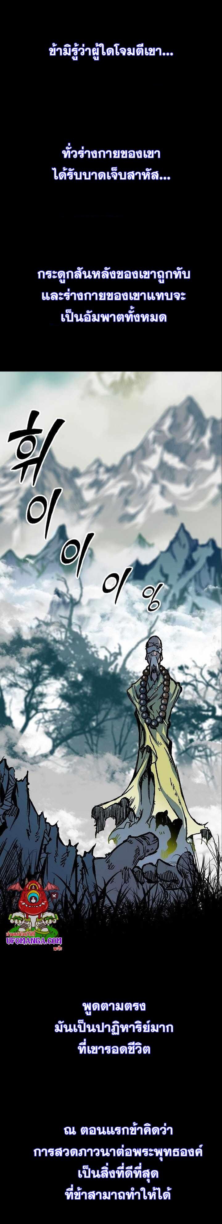 Memoir of the God of War Chap 153 - Next Chap 154