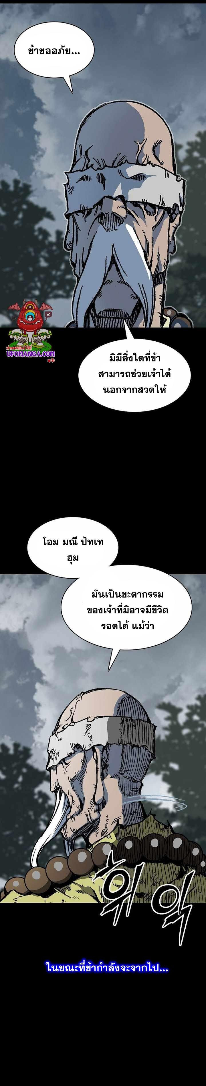 Memoir of the God of War Chap 153 - Next Chap 154