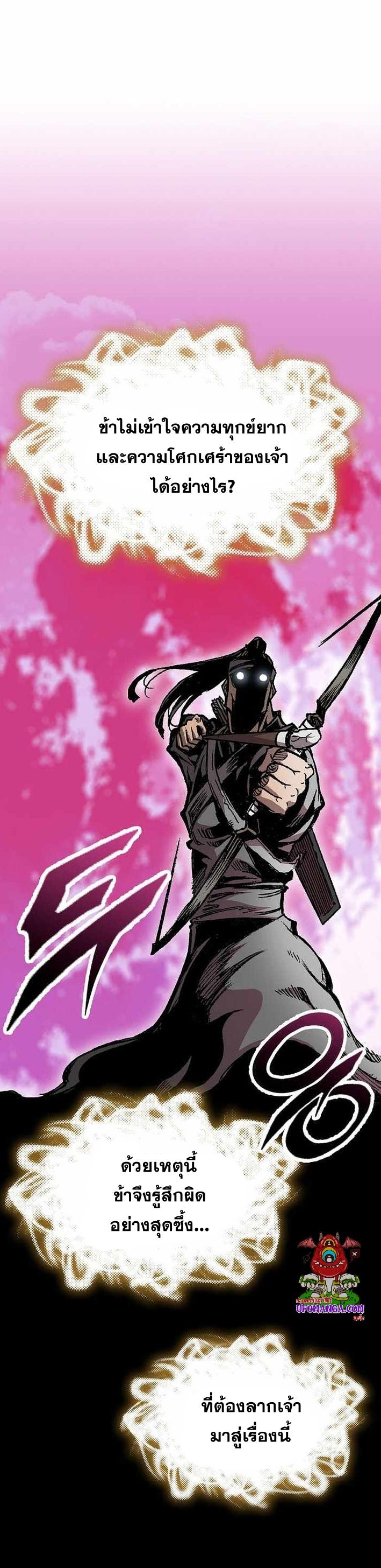 Memoir of the God of War Chap 153 - Next Chap 154