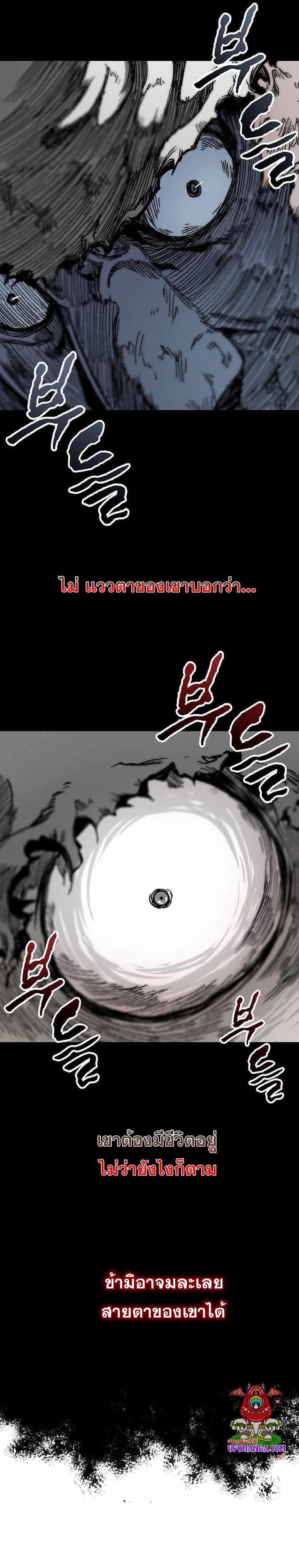 Memoir of the God of War Chap 153 - Next Chap 154