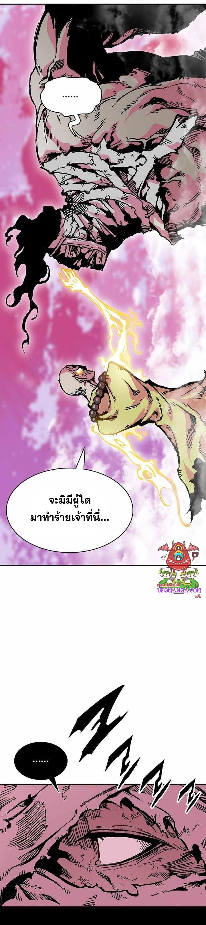 Memoir of the God of War Chap 153 - Next Chap 154