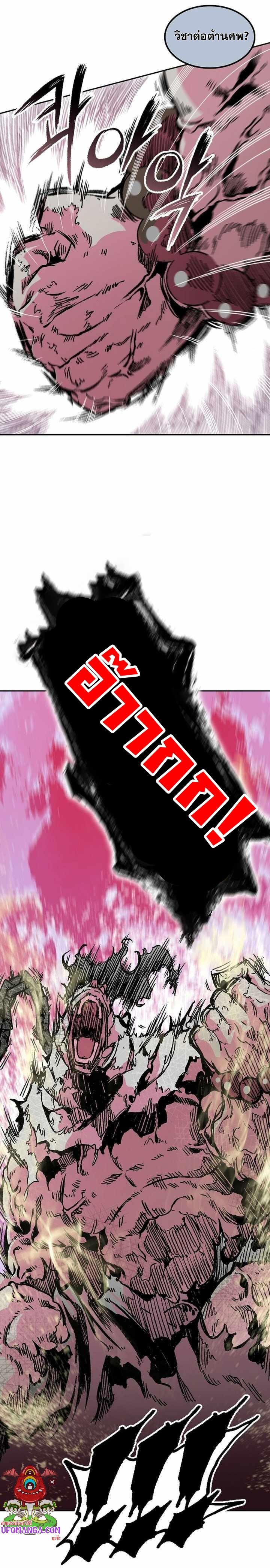 Memoir of the God of War Chap 153 - Next Chap 154