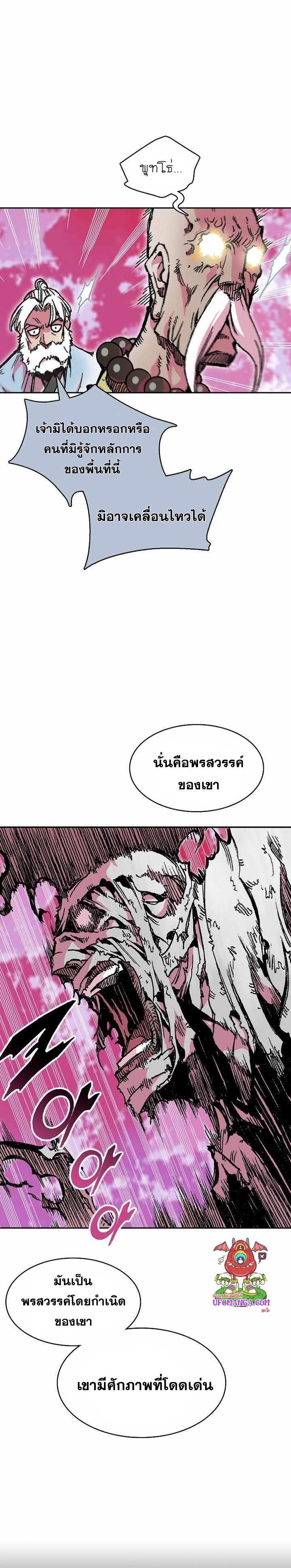 Memoir of the God of War Chap 153 - Next Chap 154