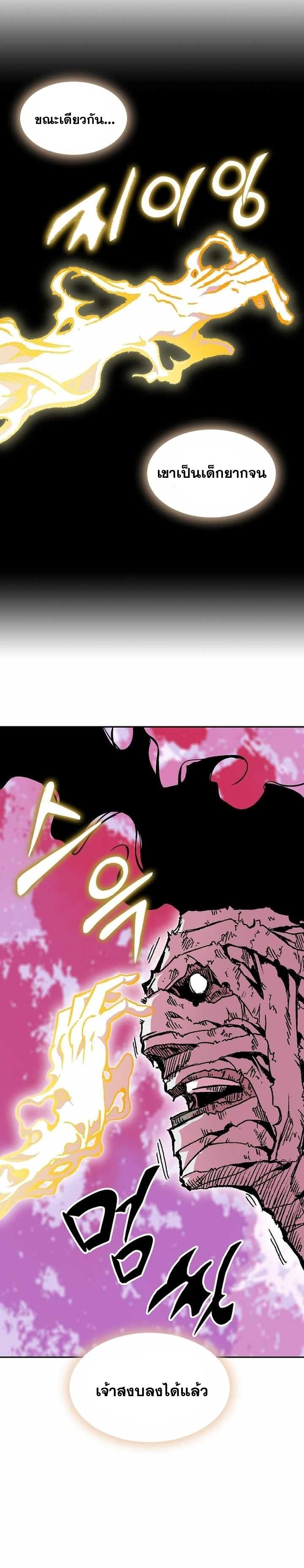 Memoir of the God of War Chap 153 - Next Chap 154