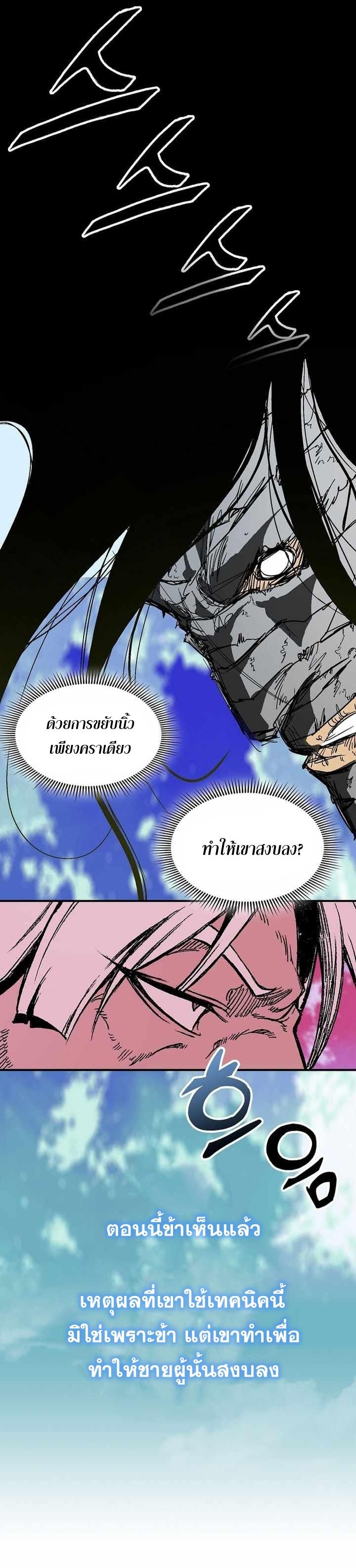 Memoir of the God of War Chap 153 - Next Chap 154