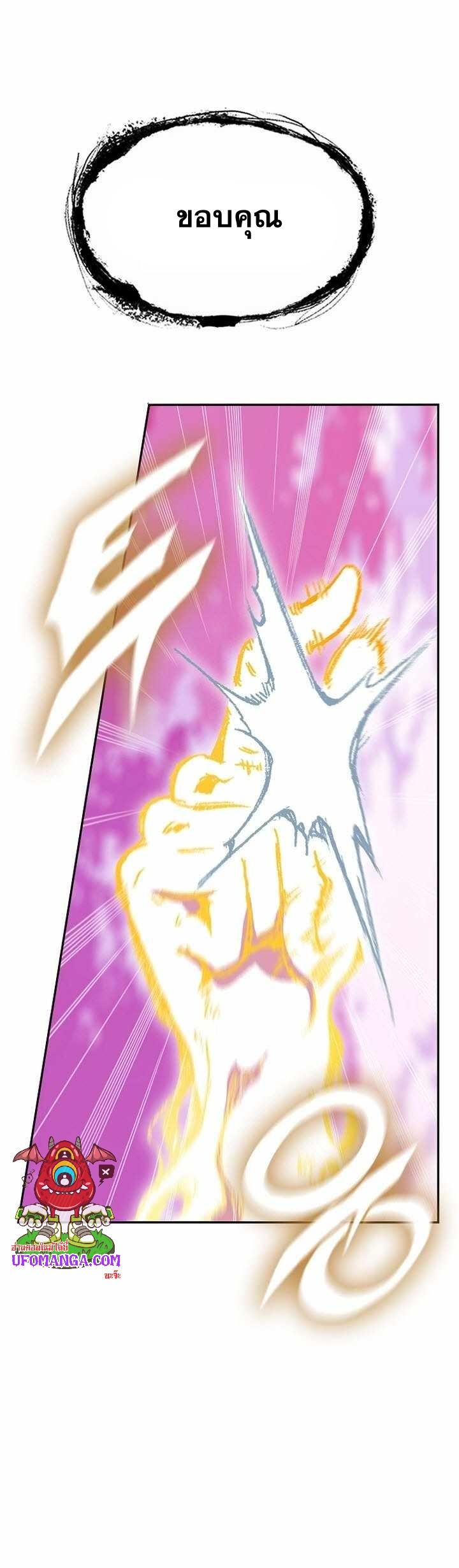 Memoir of the God of War Chap 153 - Next Chap 154