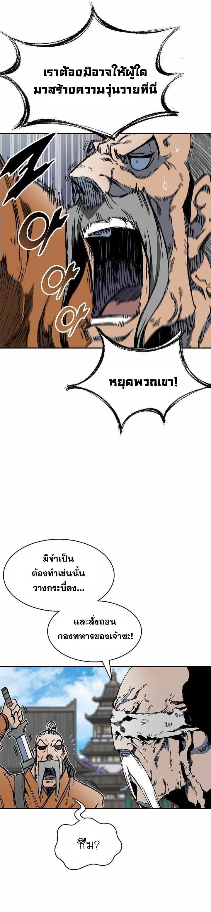 Memoir of the God of War Chap 153 - Next Chap 154