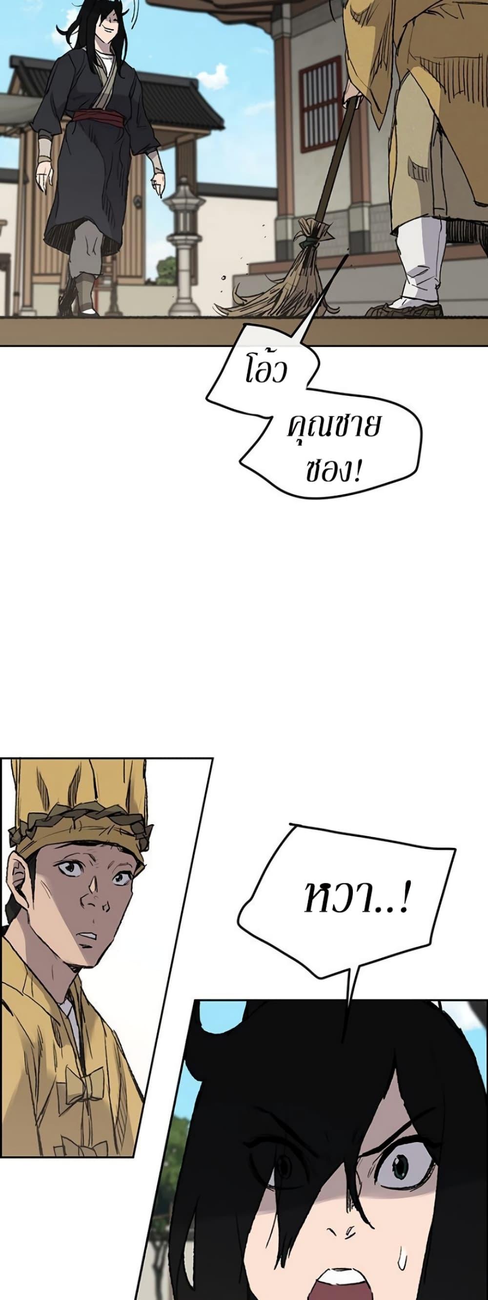 The Undefeatable Swordsman Chap 33 - Next Chap 34