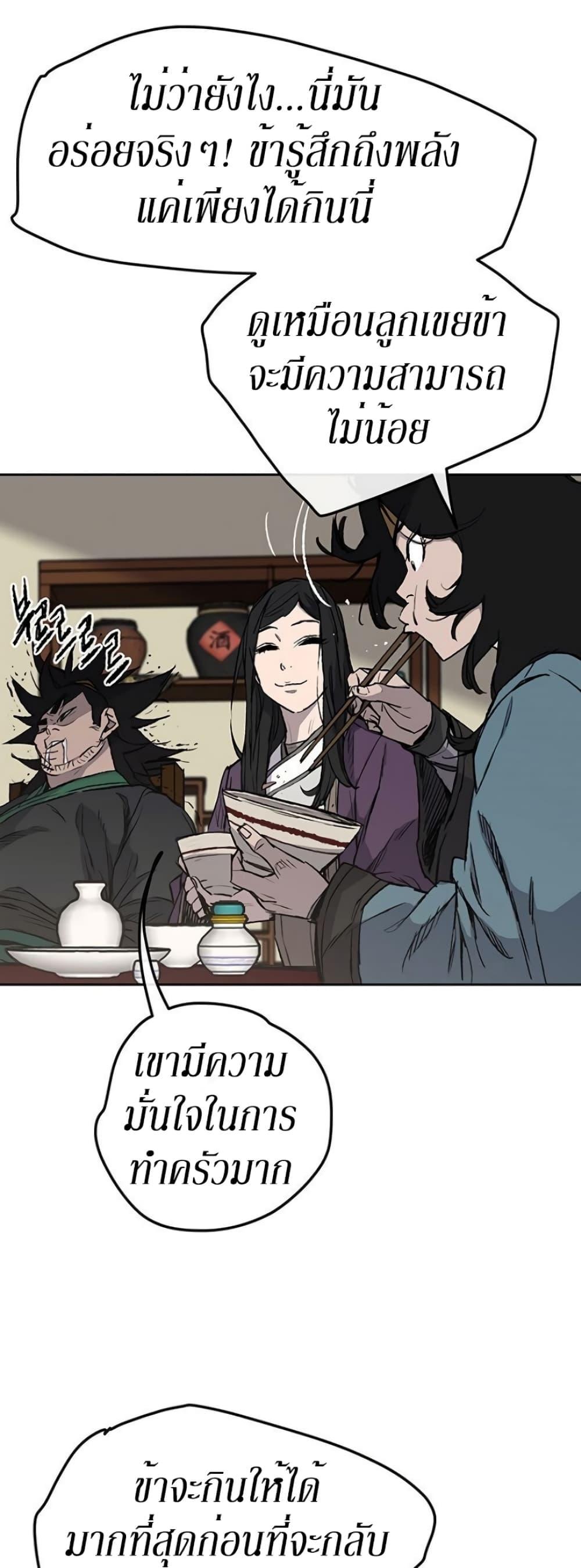 The Undefeatable Swordsman Chap 33 - Next Chap 34