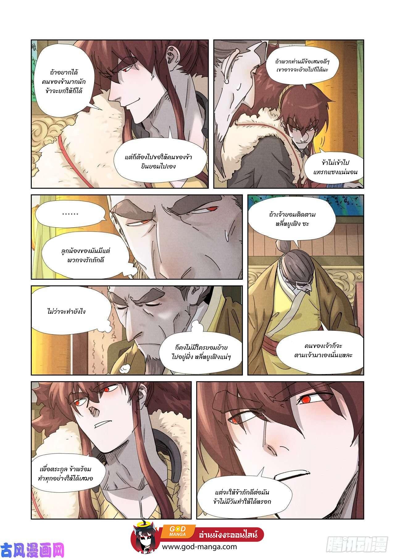 Tales of Demons and Gods Chap 348 - Next Chap 349