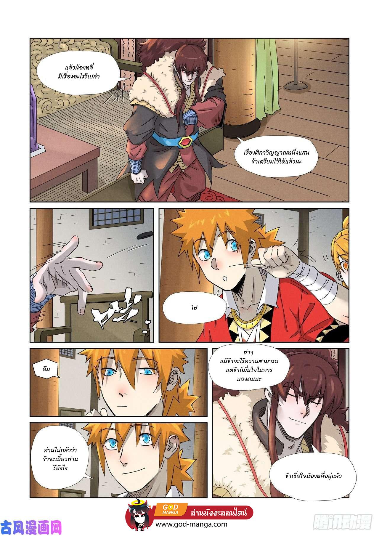 Tales of Demons and Gods Chap 348 - Next Chap 349