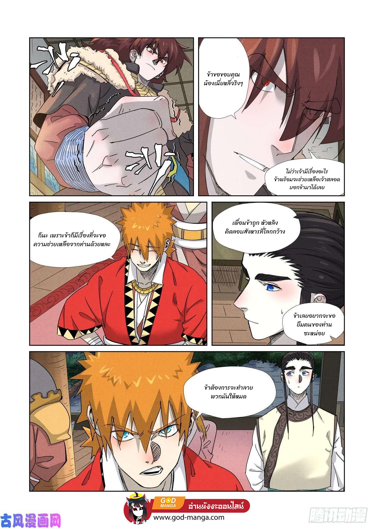 Tales of Demons and Gods Chap 348 - Next Chap 349