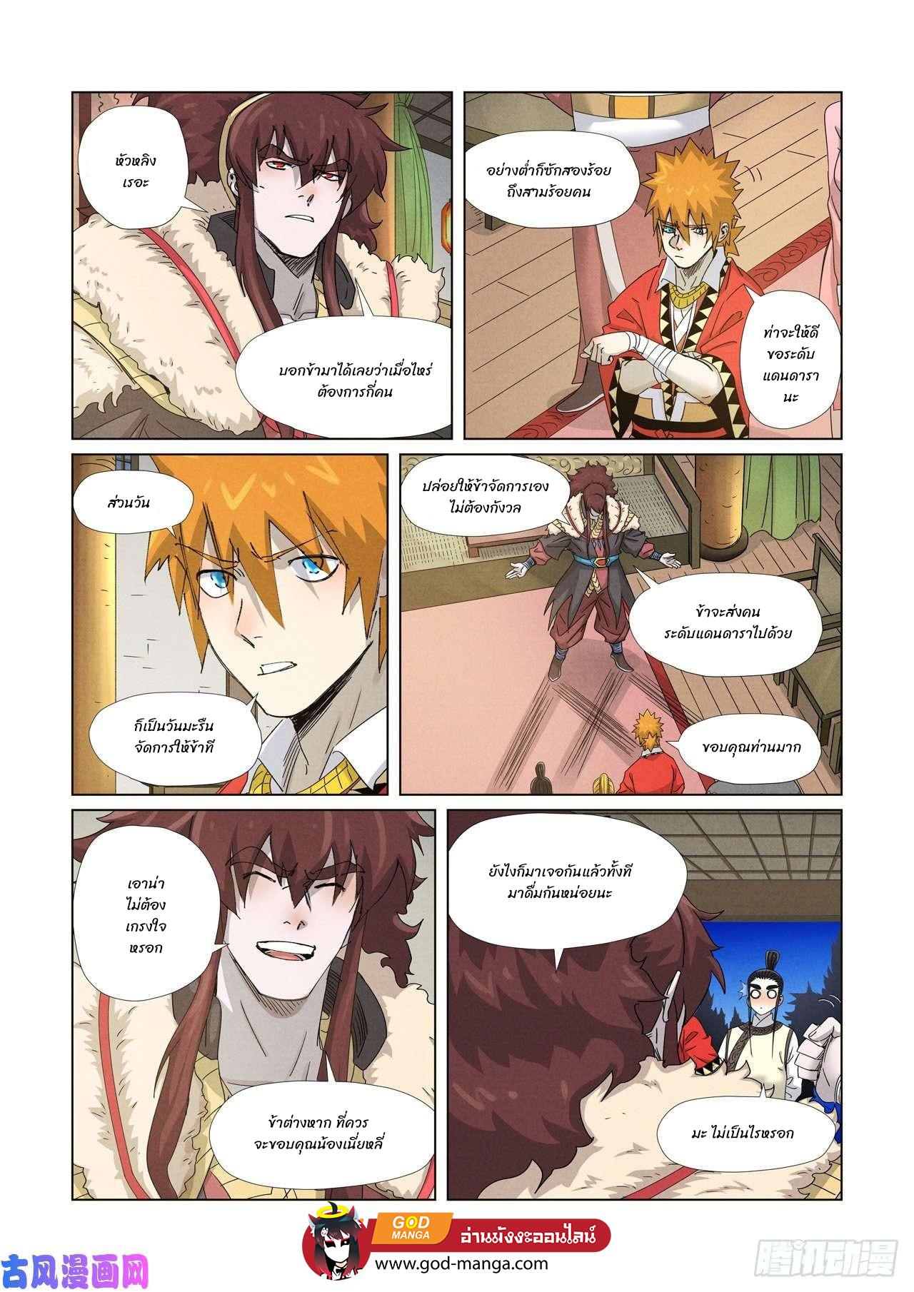 Tales of Demons and Gods Chap 348 - Next Chap 349