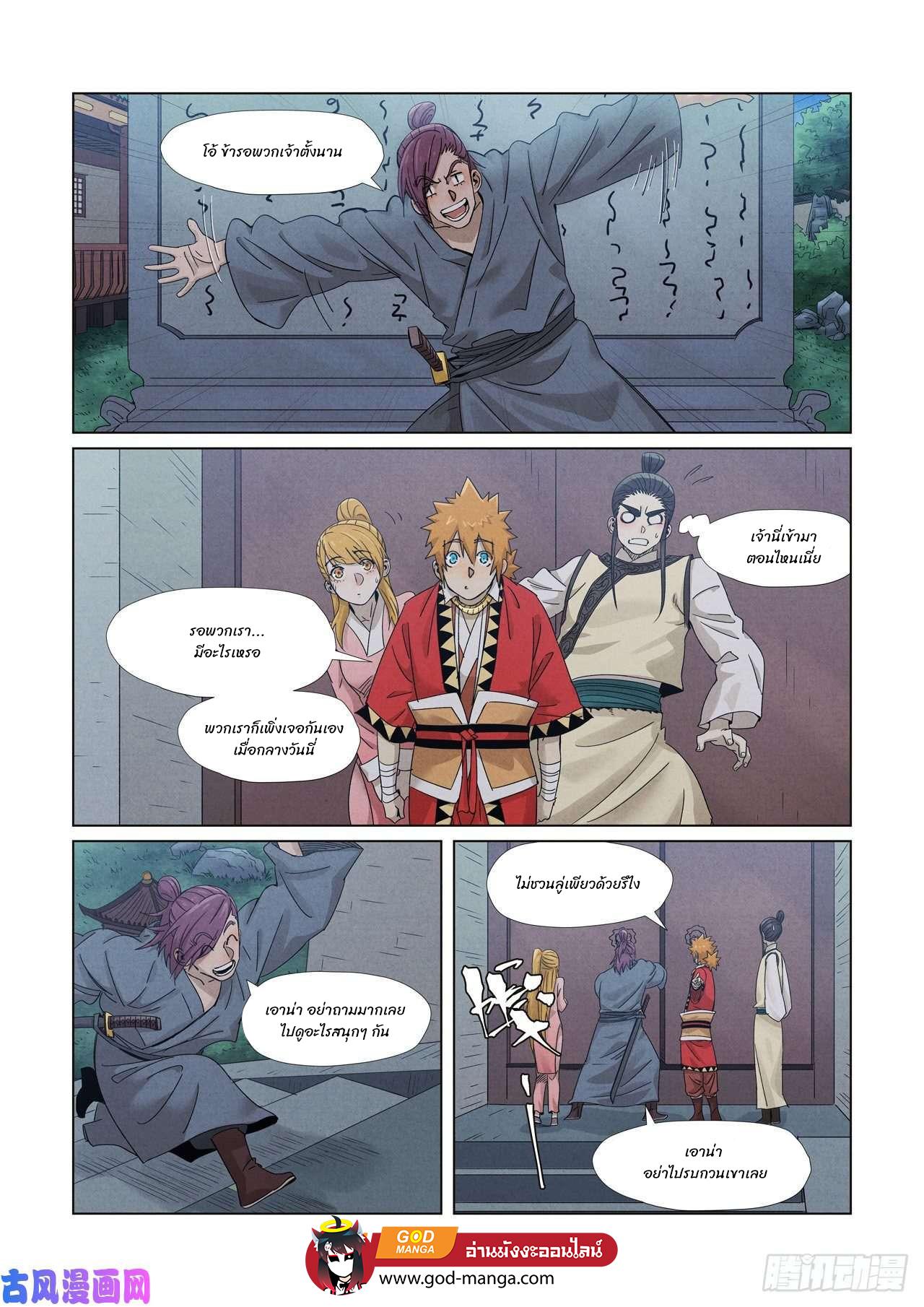 Tales of Demons and Gods Chap 348 - Next Chap 349