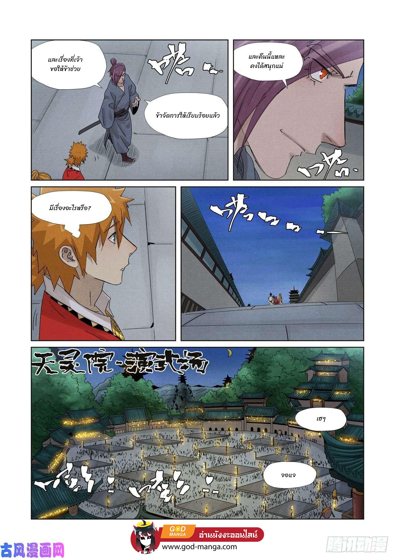 Tales of Demons and Gods Chap 348 - Next Chap 349